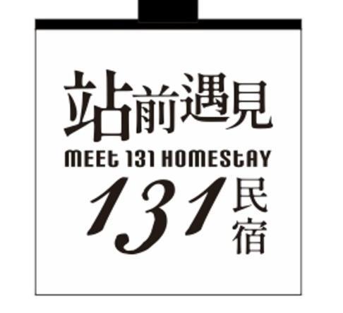 站前 遇見131-車站正對面-住宿兩晚24小時免費機車 詳情請事先電話聯繫了解活動方案 每日限額三名 Хуалянь Экстерьер фото