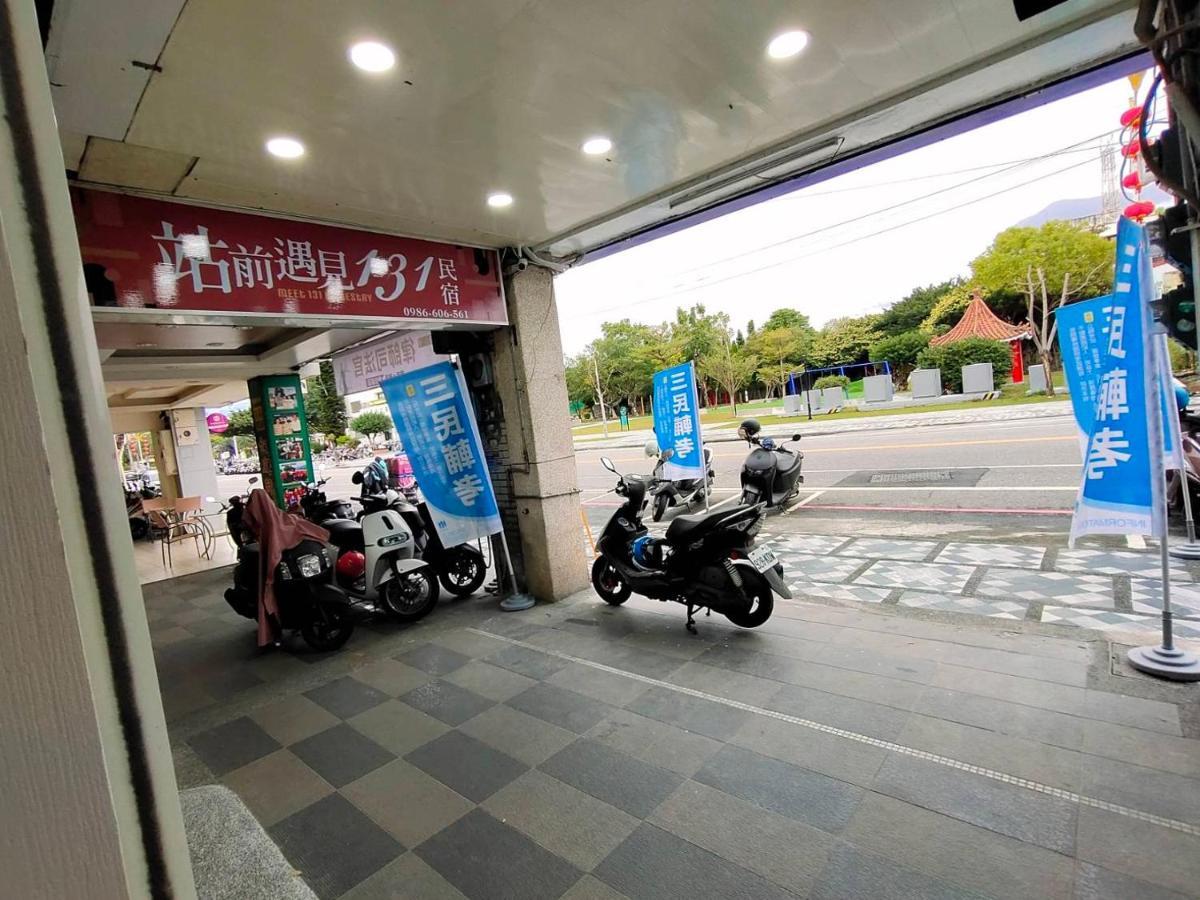 站前 遇見131-車站正對面-住宿兩晚24小時免費機車 詳情請事先電話聯繫了解活動方案 每日限額三名 Хуалянь Экстерьер фото